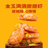 逮虾记 虾含量≥95%纯虾排 低脂鲜虾饼240g/盒*3盒 [福利品] 商品缩略图7