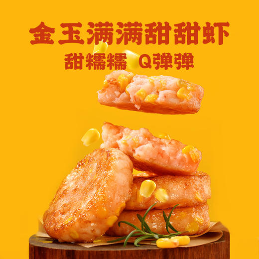 逮虾记 虾含量≥95%纯虾排 低脂鲜虾饼240g/盒*3盒 [福利品] 商品图7