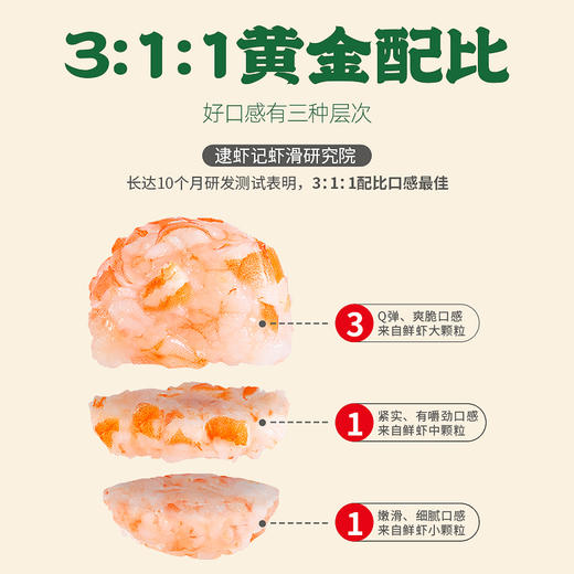 逮虾记 大户人家纯虾滑 虾含量≥95% 无添加的好虾滑150g*4盒[福利品] 商品图6