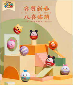 迪士尼八喜临萌礼盒