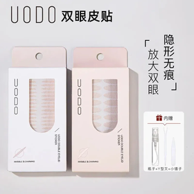 【爆款超低价预售 急单慎拍】uodo双眼皮贴隐形自然优沃朵蕾丝女无痕肿眼泡专用美目贴单面肉色