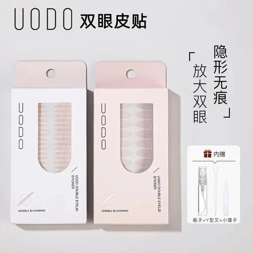 【爆款超低价预售 急单慎拍】uodo双眼皮贴隐形自然优沃朵蕾丝女无痕肿眼泡专用美目贴单面肉色 商品图0
