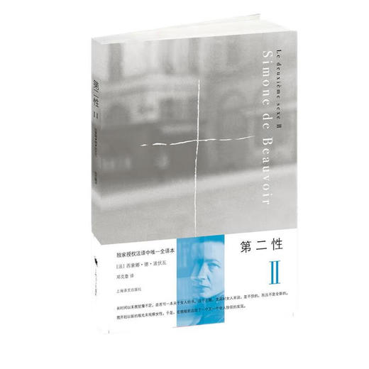 第二性.Ⅱ 商品图0