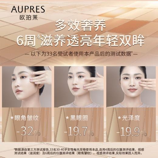 欧珀莱臻源凝时幻彩霜 商品图3