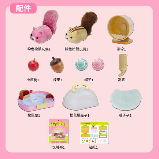 振光 64035快乐松鼠屋特别版 商品图3