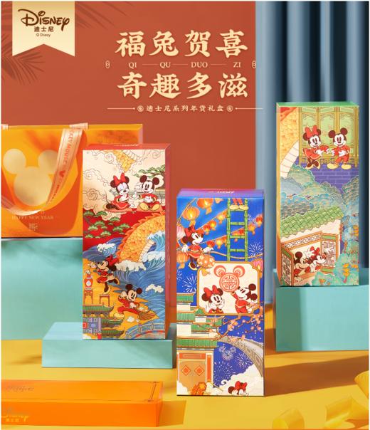迪士尼奇趣多滋礼盒 商品图0
