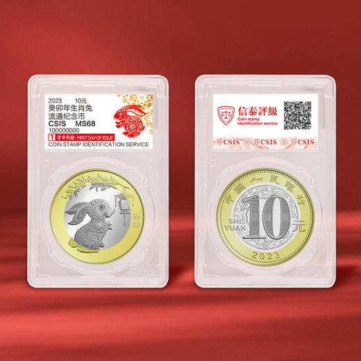2023兔年纪念币封装版 纪念币+纪念章 商品图3