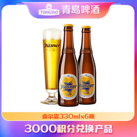 【积分兑换产品】青岛啤酒皮尔森10.5度330ml*6瓶/箱（单独购买不发货）