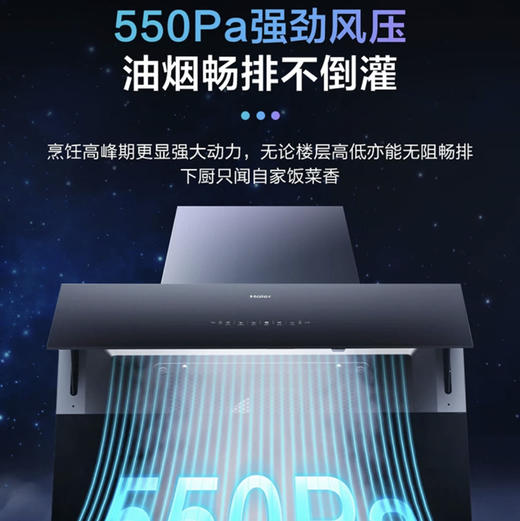 海尔（Haier）烟机 CXW-258-EC909 商品图4