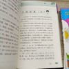 再见吧！一写就错的字（全3册）消灭常见错别字 学习语文更简单 商品缩略图5