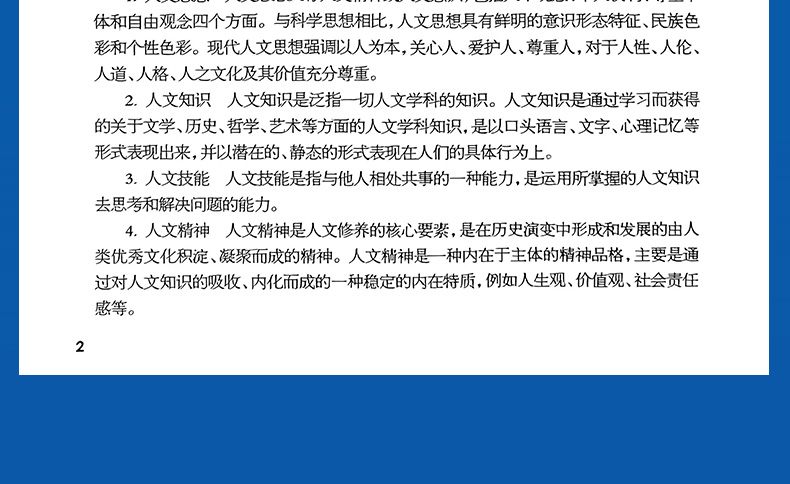 9787117333955-护士人文修养详情_12.jpg