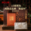 【陈皮滋润礼包】澜沧古茶八年陈皮+18年干仓老熟茶  1980元 商品缩略图5