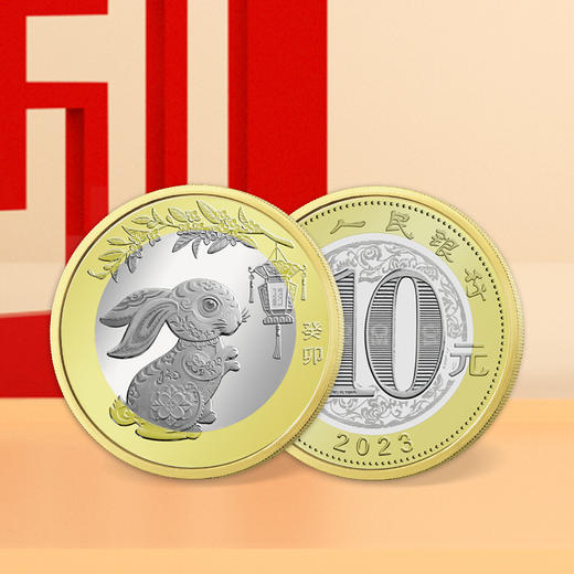 2023兔年生肖纪念币 商品图3