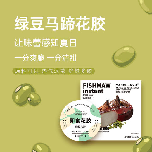 【已下架】新年限定礼盒 | 臻皙 红枣阿胶双蛋白三肽饮250ml*4盒（加赠燕春语即食花胶3盒）[D类] 商品图5