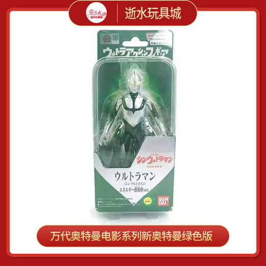 万代奥特曼  54214  奥特曼电影系列超可动人偶 奥特曼（新。奥特曼能量耗尽）） 商品图0
