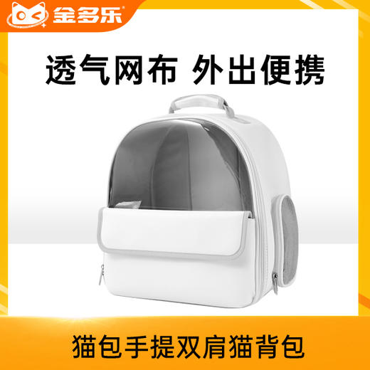 猫包手提双肩猫背包 商品图0