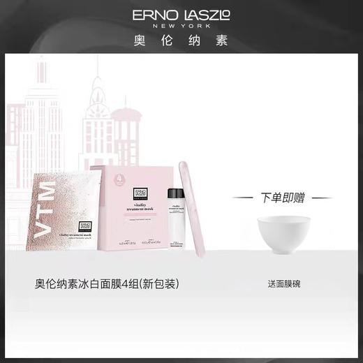 4片/14片  奥伦纳素水滢清爽面膜 A-4065-1 商品图1