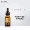 【总代直发】赛瑞维生素ce复合精华30ml 商品缩略图0
