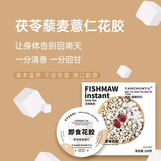 【已下架】新年限定礼盒 | 臻皙 红枣阿胶双蛋白三肽饮250ml*4盒（加赠燕春语即食花胶3盒）[D类] 商品图4