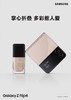 三星Z FLip4 商品缩略图4