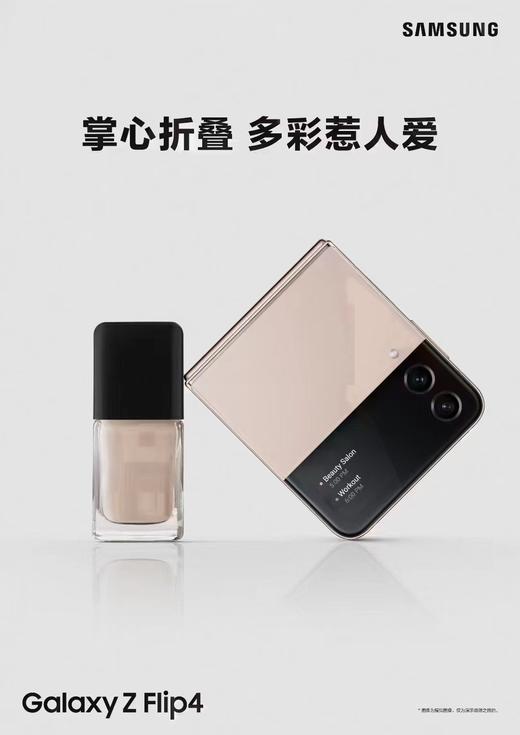 三星Z FLip4 商品图4