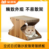 立式日式猫沙发猫窝猫抓板一体耐磨耐抓瓦楞纸猫爪板宠物猫咪用品 商品缩略图0
