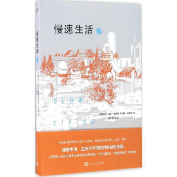 慢速生活 商品图0