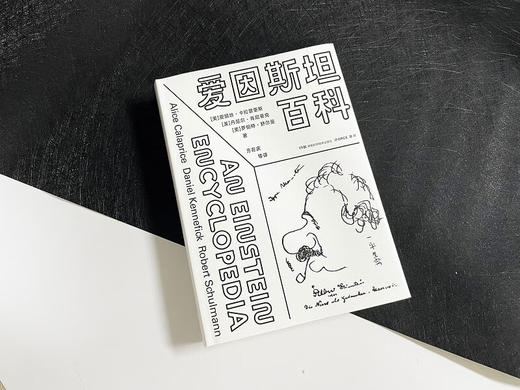 爱因斯坦百科 商品图1