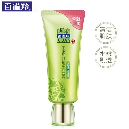 【超市】百雀羚水嫩净透洁面乳 商品图0