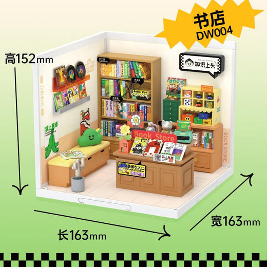 T 若来超级世界    DW004   知识上头 书店 商品图1