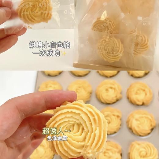 【饼干DIY】曲奇 商品图3