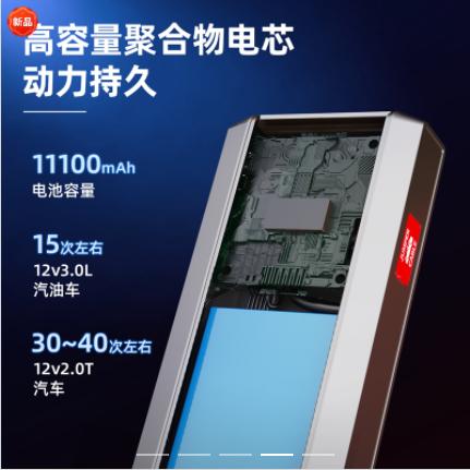 得力应急启动电源 商品图3