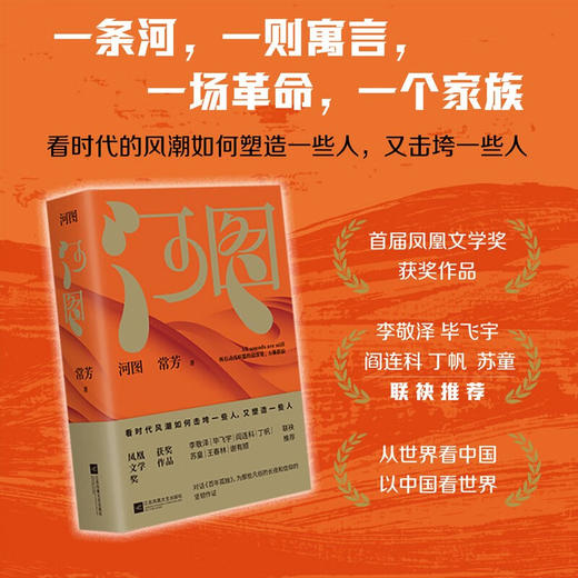 河图 商品图1