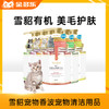 雪貂宠物香波宠物清洁用品 商品缩略图0