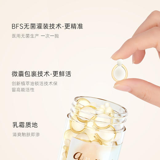 艾玛丝焕颜凝萃精华油 0.5g*30粒 商品图2