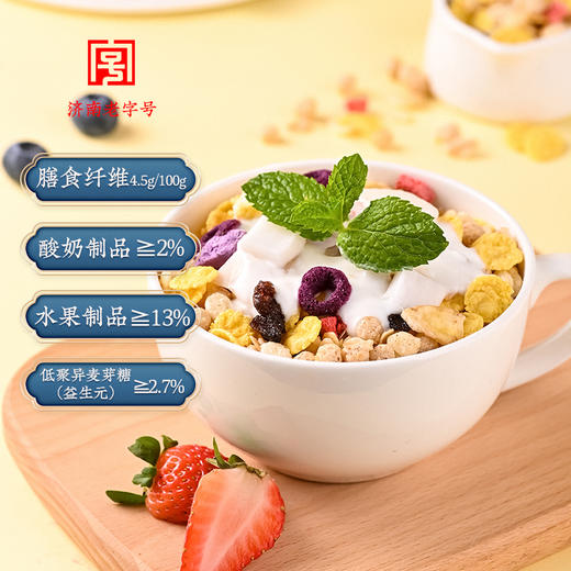 【商超同款】益生元大果粒酸奶麦脆420g 商品图1