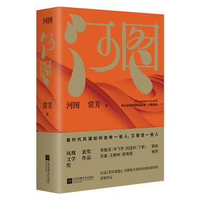河图