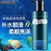 【特惠】LAVGHR深海蓝谜丝滑洗护套装（洗发水800ml+水滑护发素500ml) 商品缩略图1