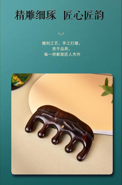 掌中梳-荷风 商品图1