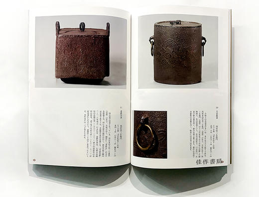 茶の湯釜の美/茶道壶之美 商品图5