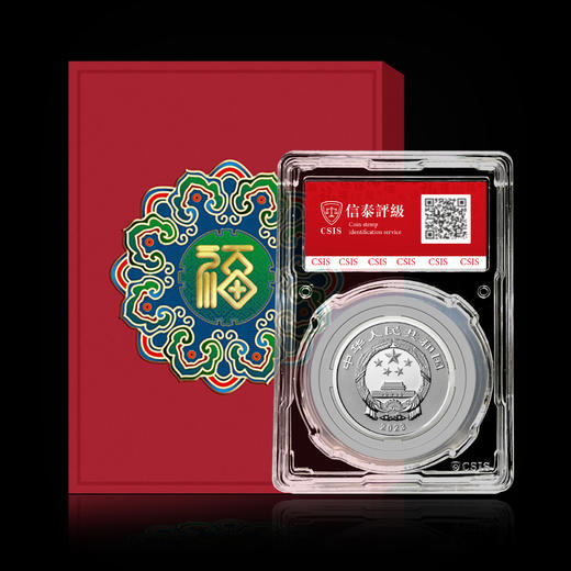 2023年福字贺岁8克银币 商品图7