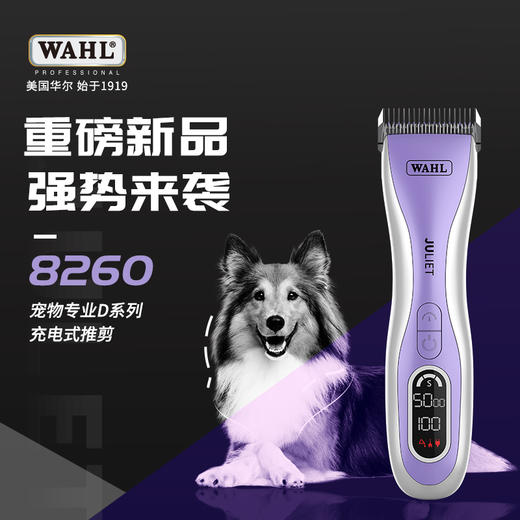 WAHL华尔宠物店大电推剪8260 猫狗剃毛器 通用乐比D系【送：RA2402吹风或黑柄木针梳】 商品图2