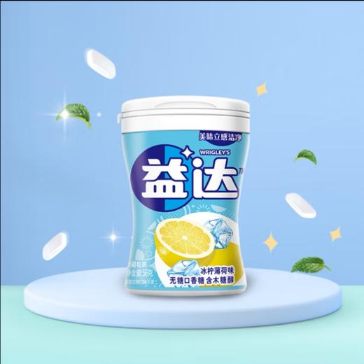 益达无糖口香糖冰柠薄荷味56g 商品图0