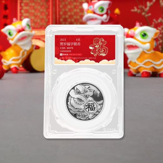 2023年福字贺岁8克银币 商品图2