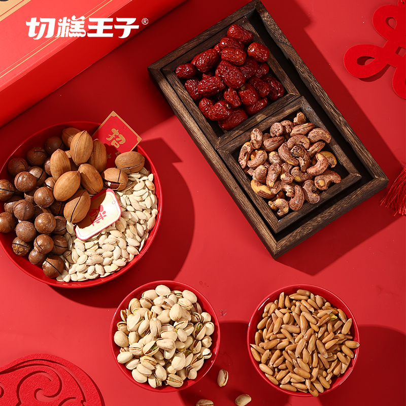 切糕王子新春限量坚果礼盒系列 cz