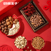 切糕王子新春限量坚果礼盒系列 cz 商品缩略图0