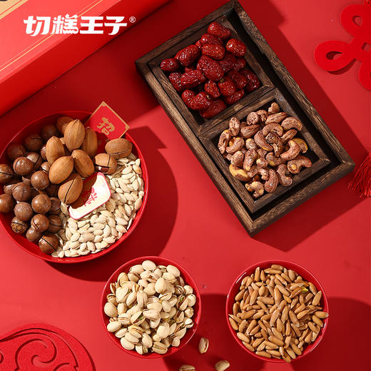 切糕王子新春限量坚果礼盒系列 cz 商品图0