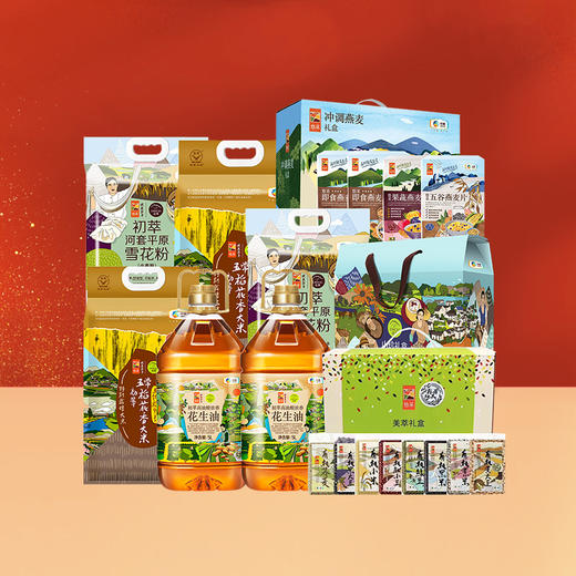 【T3】新春专属套餐组合1 商品图0