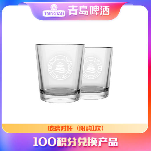 【积分兑换】对杯（单独购买不发货） 商品图0