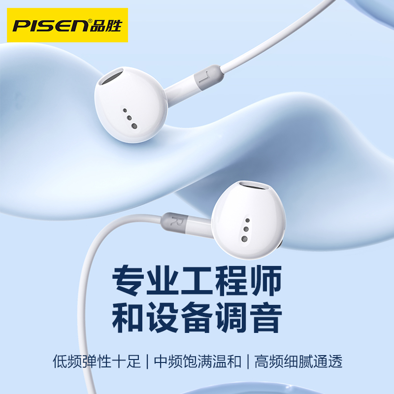 品胜 半入耳式立体声有线耳机EP04/Type-C有线耳机CP04 标准三键线控
